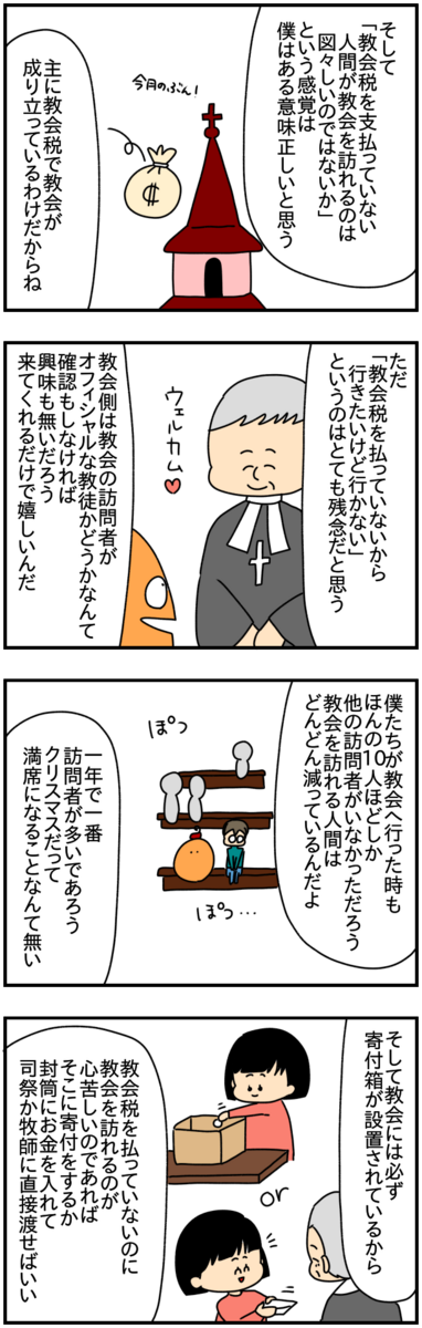 1523 ドイツの教会税について ぱんをたずねて2000里ちょい Powered By ライブドアブログ