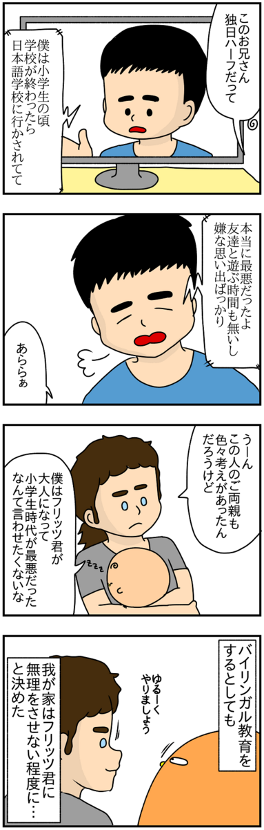 597おまけ 小学校時代はたくさん遊ばせたい ぱんをたずねて2000里ちょい Powered By ライブドアブログ