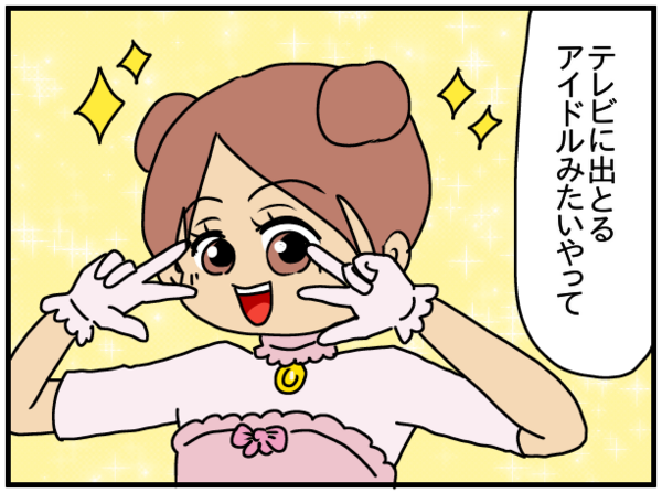 毒母と神娘-69-可愛いみかる : ぱんをたずねて2000里ちょい Powered by