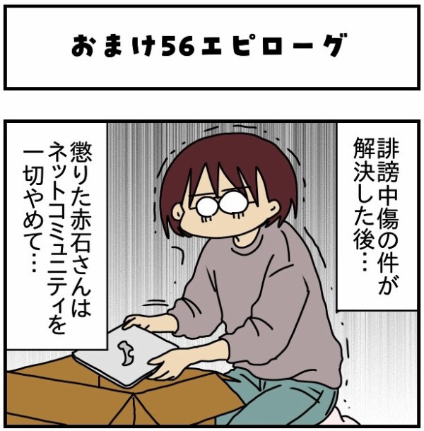 広告無し！Kindle版「特別な私と傷付けるあの子-第55話-なんで信じて