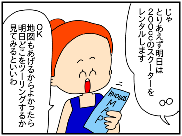 1999 人生で一番バカだった22年夏の話 ギリシャでギリシャ語を使うと ぱんをたずねて00里ちょい Powered By ライブドアブログ