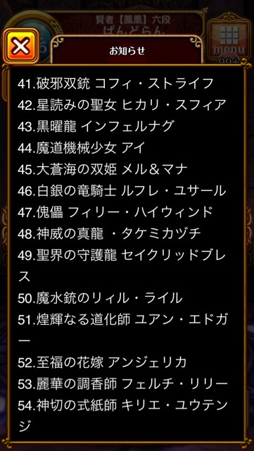 ハクアさんは 黒ウィズ精霊グランプリ結果発表保存版 ハクア紀 魔法使いと黒猫のウィズ攻略日記