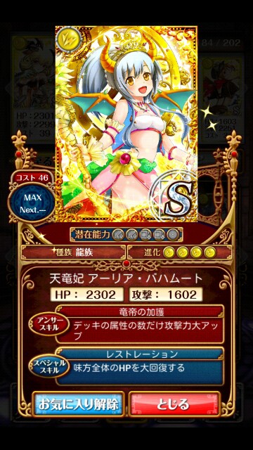 潜在能力開放開放 エーテルグラスは誰に使うべき イベント精霊編 ハクア紀 魔法使いと黒猫のウィズ攻略日記