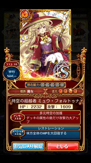 潜在能力開放開放 エーテルグラスは誰に使うべき イベント精霊編 ハクア紀 魔法使いと黒猫のウィズ攻略日記 潜在能力開放開放 エーテルグラスは誰に使うべき イベント精霊編 ハクア紀 魔法使いと黒猫のウィズ攻略日記