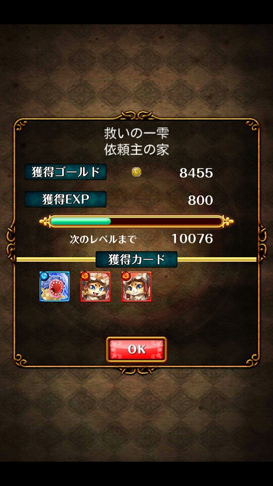 レベル上げ サイオーン1 6までのレベル上げスポット 暫定 ハクア紀 魔法使いと黒猫のウィズ攻略日記 レベル上げ サイオーン1 6までのレベル上げスポット 暫定 ハクア紀 魔法使いと黒猫のウィズ攻略日記