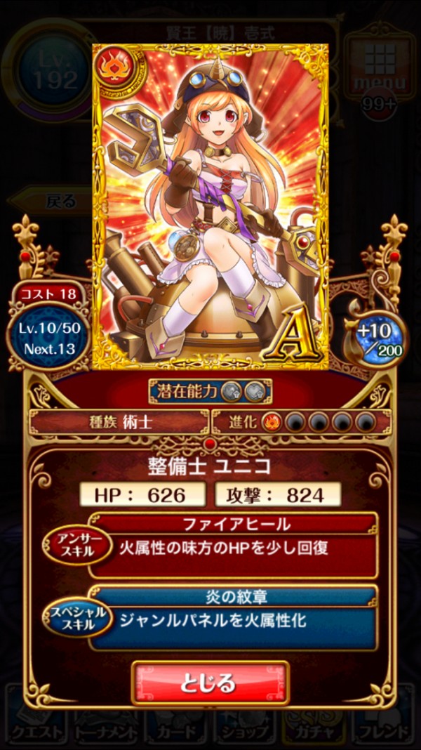 ウィズセレwithクロムマグナ アーシアはクリスタル150個で引けるのか ハクア紀 魔法使いと黒猫のウィズ攻略日記