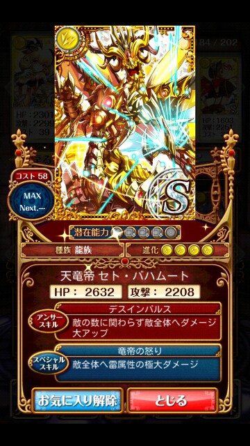 潜在能力開放開放 エーテルグラスは誰に使うべき イベント精霊編 ハクア紀 魔法使いと黒猫のウィズ攻略日記