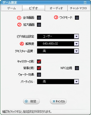 全画面表示の選択と設定 カオリンのお部屋