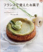 苺のひな祭りケーキ Panipopo お菓子 パンのレシピや作り方 Cotta コッタ レシピ レシピ ケーキ 食べ物のアイデア