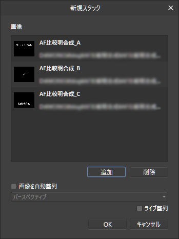 Affinity Photo 比較明合成と比較暗合成のやり方 Panmodoki 39のblog