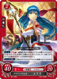 サイファ 赤青マルス デッキ 雑用係のお掃除