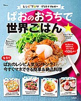 今日のわっぱ弁当♪ししゃもフライ丼弁当 : ぱおの簡単おうち 今日のわっぱ弁当♪ししゃもフライ丼弁当 : ぱおの簡単おうち