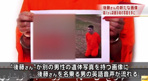 イスラム国で拘束されている湯川さんの殺害情報で日本に衝撃 動画 気ままなニュースブログ イスラム国で拘束されている湯川さんの殺害情報で日本に衝撃 動画 気ままなニュースブログ