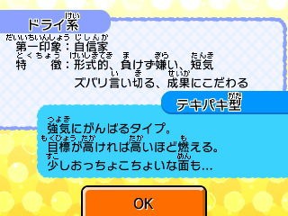 トモダチコレクション新生活 プレイ日記 6 角砂糖のゼーピア