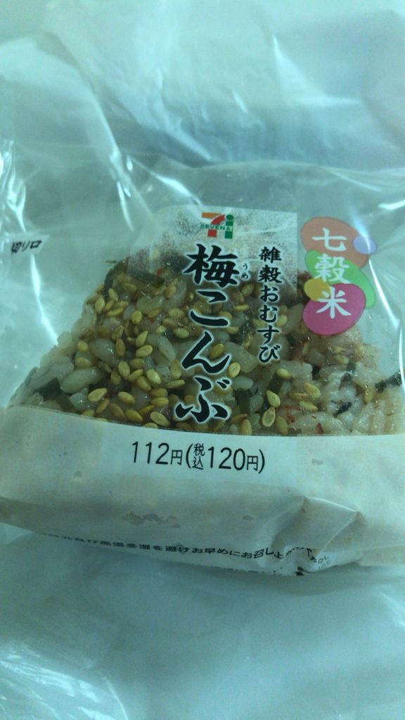 コンビニおにぎり セブンイレブン 七穀米 雑穀おむすび 梅こんぶ 船橋 グルメ 食べ歩き 船橋駅周辺 千葉 横浜 新橋 などなど コンビニおにぎり セブンイレブン 七穀米 雑穀おむすび 梅こんぶ 船橋 グルメ 食べ歩き 船橋駅周辺 千葉 横浜 新橋 などなど