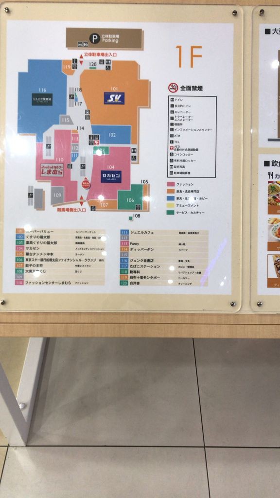 船橋駅周辺一番大きい本屋さん ジュンク堂書店 南船橋店 船橋 グルメ 食べ歩き 船橋駅周辺 千葉 横浜 新橋 などなど