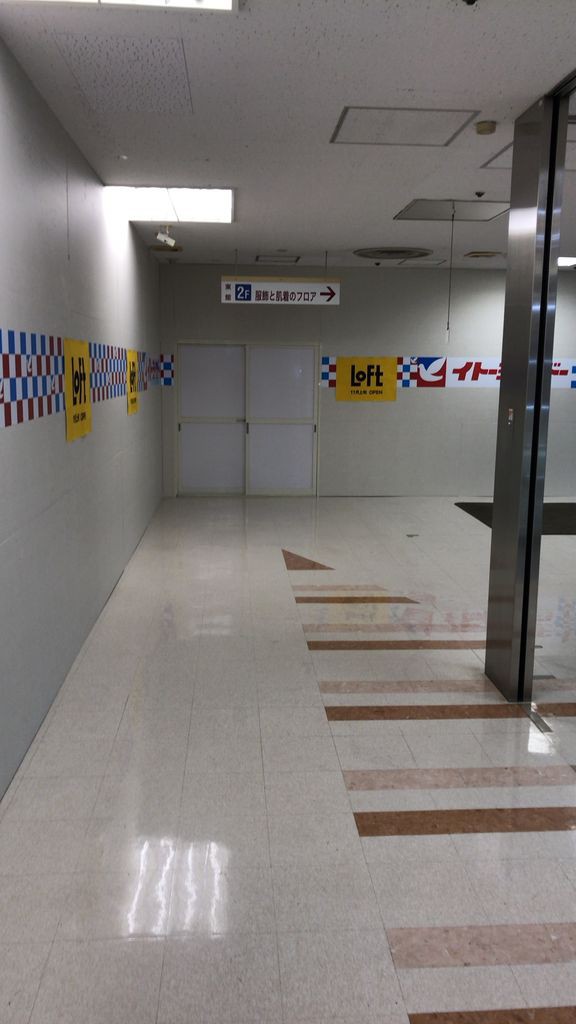 船橋ロフト 18年11月上旬開店 復活オープン イトーヨーカドー船橋店 船橋 グルメ 食べ歩き 船橋駅周辺 千葉 横浜 新橋 などなど