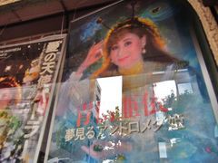 東京】【閉店】 夢見るアンドロメダ姫 青樹亜依 : BQ ～B-spot