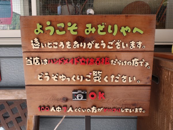 昭和レトロ　ミニミニマン　店舗看板　店舗什器　不動産屋　希少　巨大　激レア 昭和レトロ ミニミニマン 店舗看板 店舗什器 不動産屋 希少 巨大 激レア