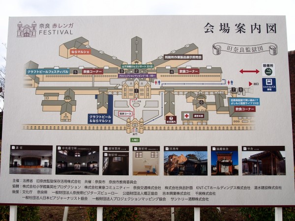 奈良 奈良少年刑務所 最後の完全公開 ｂｑ B Spot Explorer Powered By ライブドアブログ