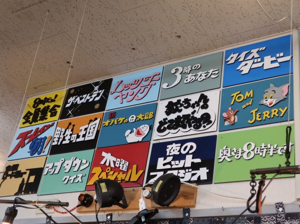 高知】 看板だらけ！山奥のレトロな食料品店 みどりや : BQ ～B-spot
