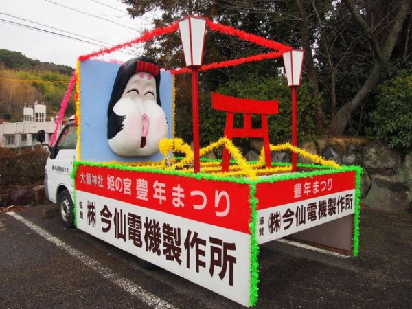 愛知 珍祭 白いヴェールに包まれた女性器祭り 大縣神社豊年祭 ｂｑ B Spot Explorer Powered By ライブドアブログ
