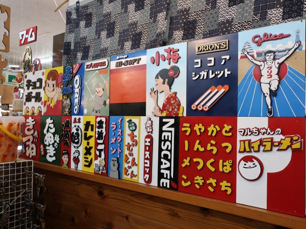 高知】 看板だらけ！山奥のレトロな食料品店 みどりや : BQ ～B-spot