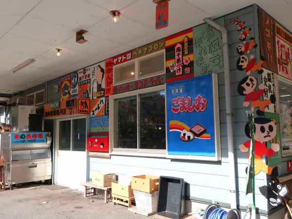 高知】 看板だらけ！山奥のレトロな食料品店 みどりや : BQ ～B-spot