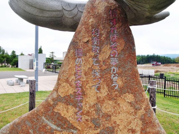 北海道】 ミステリーがすぎるダイナミック霊園 真駒内滝野霊園 : BQ