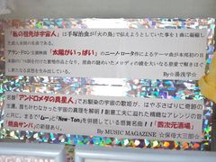 東京】【閉店】 夢見るアンドロメダ姫 青樹亜依 : BQ ～B-spot