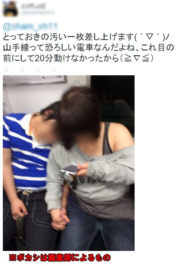 バカッター 慶応大学女子学生が電車内でカップルを盗撮し 汚い一枚 とツイートし炎上 垢消し逃亡 盗撮者本人の美人時計参加画像など晒されるｗｗｗｗｗ ぱぴこ速報