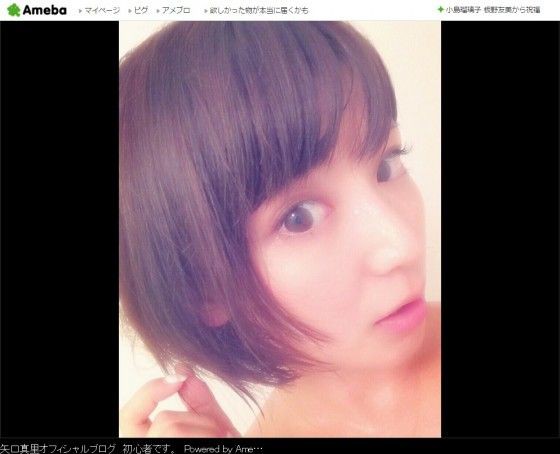 淫獣 矢口真里 入浴中の汗ばむ肌を公開 非難殺到ｗｗｗ クソビッチ Mutekiにでろよ ピストン矢口 ぱぴこ速報