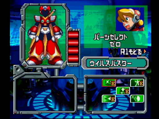 PS「ロックマンX5」をクリアしたー！ : 孤独のブログ
