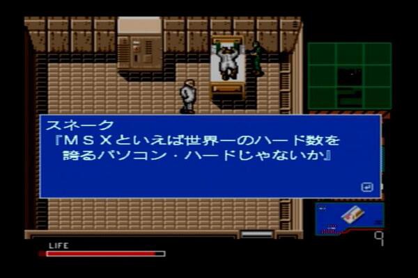 MSX2 メタルギア2ソリッドスネーク