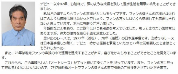 ミスターオート」飯塚将光..死去 : （放置中）酒でも飲んで忘れたい