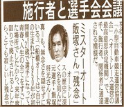 ミスターオート」飯塚将光..死去 : （放置中）酒でも飲んで忘れたい