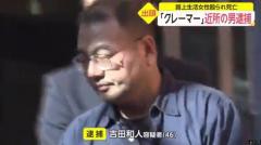 渋谷区のバス停で女性殴り殺害 近所に住む男を逮捕 ペットボトル入り袋で殴打 パラっと速報まとめちゃんねる