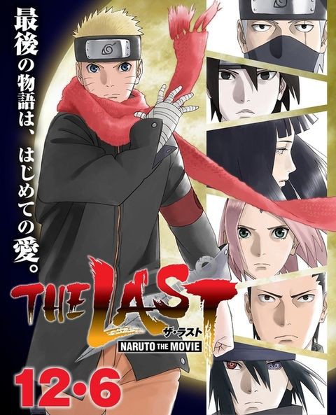 The Last Naruto The Movie ひでじぃの映画感想ブログ W O ネタバレ有り O