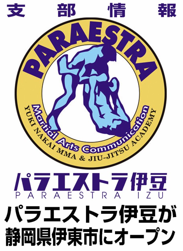 伊豆の魔術師 パラエストラ伊豆が静岡県伊東市にオープン！ : PARAESTRA