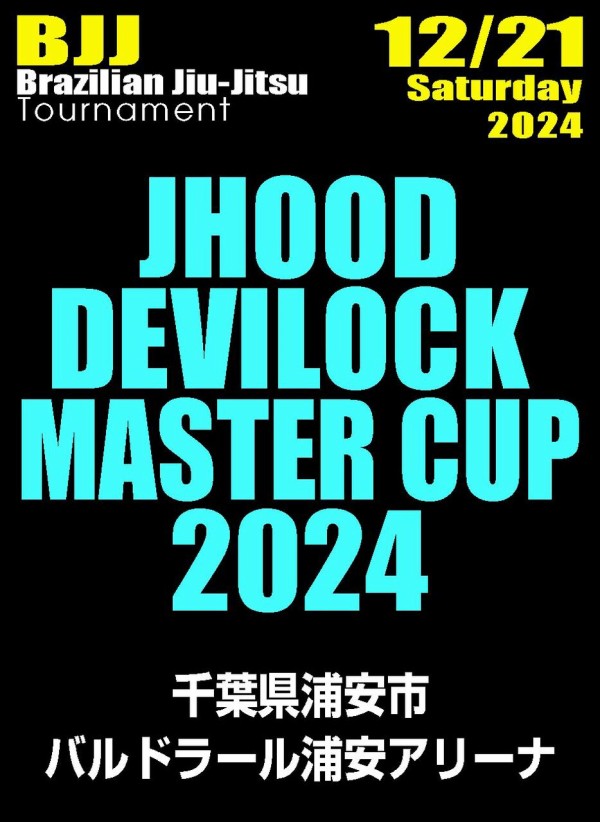 12/21 JHOOD DEVILOCK MASTER CUP 2024・浦安大会に8支部19名が