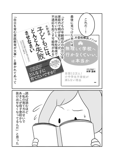困っているのに問題視されない母子登校 親の学校 ぶにん先生のカウンセリングルーム