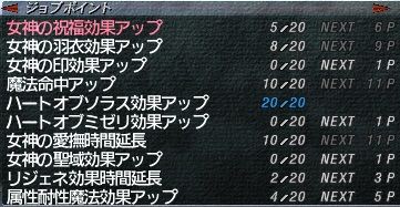 18 05 26 星唄ミッション最終bf 勾玉の輝き ウェルカムバック白ソロ フェイス クリア ヴァナはおやつに入らない