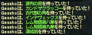 14 05 25その３ 傀儡と天狗 ヴァナはおやつに入らない