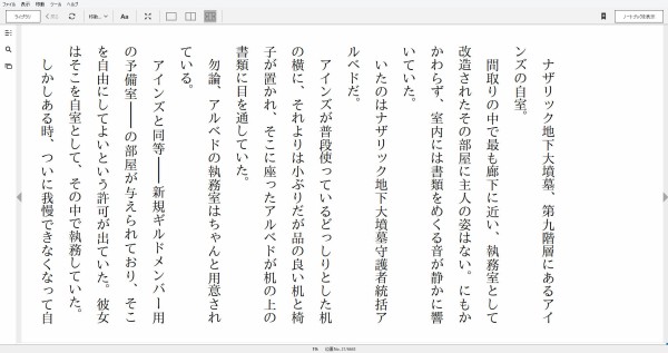 小説 オーバーロード 14巻 滅国の魔女 作者 丸山くがね 80点 残酷インディー地獄変