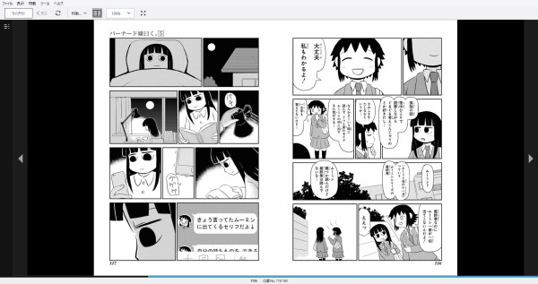 曰く