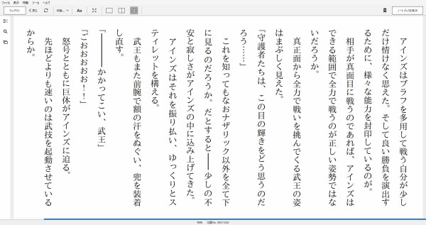 小説 オーバーロード 10巻 謀略の統治者 作者 丸山くがね 90点 残酷インディー地獄変