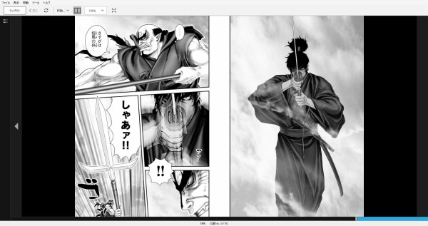 漫画 十 忍法魔界転生 作者 山田風太郎 せがわまさき 完結済 残酷インディー地獄変