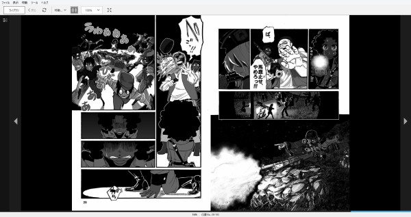漫画 Groundless 作者 影待蛍太 購読停止 残酷インディー地獄変