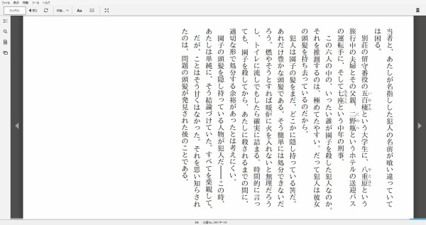 小説 殺意の集う夜 作者 西澤保彦 70点 残酷インディー地獄変