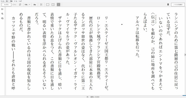 小説 オーバーロード 14巻 滅国の魔女 作者 丸山くがね 80点 残酷インディー地獄変